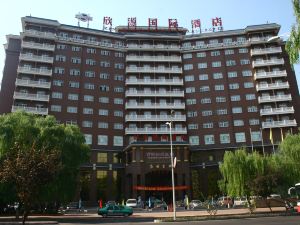 Luoyang Yingtianmen Xinyuan International Hotel (Luoyi Ancient City)