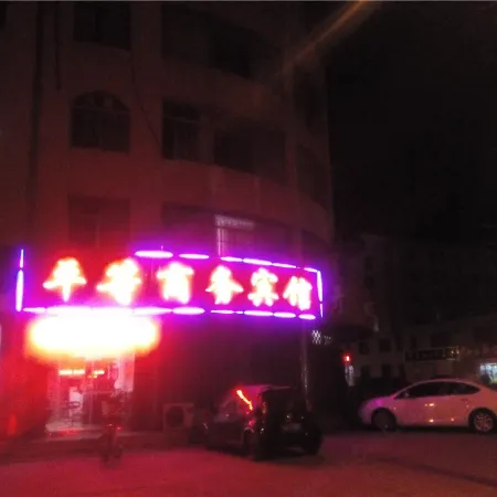 Feixian Equal Business Hotel