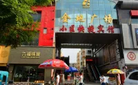 Shangqiu Jiahe Hotel