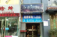 Yiju Hotel (Bazhong City Square Bus Terminal Area) - Bjergudsigt