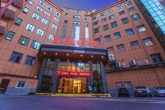 信阳阳光商务宾馆