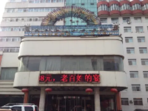 翼城賓館 翼城酒店