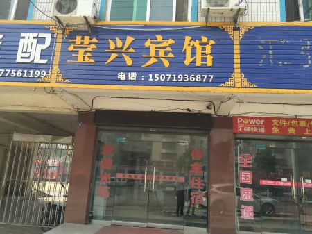 Zhongxiang Xuxing Hotel Отели рядом с достопримечательностью «Mochouhu»