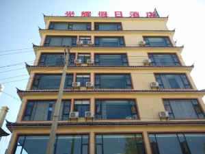 Holiday Inn Heqing Guanghui
