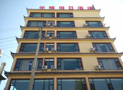 Holiday Inn Heqing Guanghui