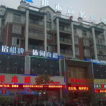 Shuyang Bangben Business Hotel