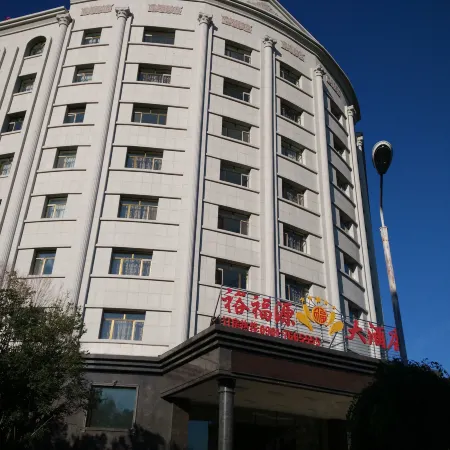 Yufuyuan Hotel