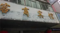 Nanfeng Guest House
