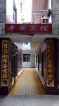 Changde Ping an Inn