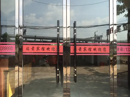 Fuyang Station Front Hotel Отели рядом со станцией Yiyang Railway Station