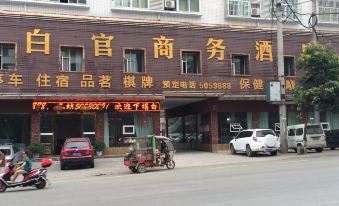 Yingshan Baiguan Business Hotel