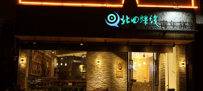 North Tropics Youth Hostel Hotel a Shanglin