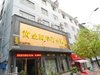 黄平黄金海岸商务酒店 - 酒店外部