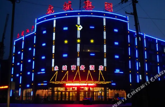 調兵山永城商務酒店