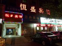 咸阳恒盛宾馆 - 酒店外部