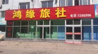 Chaoyang Hongyuan Hostel