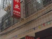 合浦恒达旅业 - 酒店外部