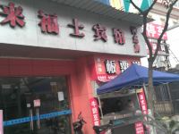 宁波来福士宾馆 - 酒店外部