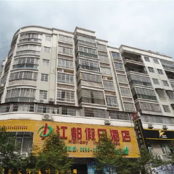 Jiangdu Holiday Hotel