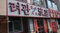 Antu Yueyuan Hotel