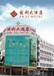 โรงแรม นิวฟาลี - ที่มีที่จอดรถ
