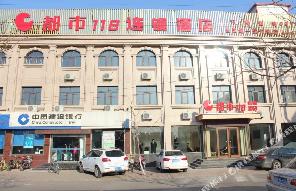 都市118連鎖酒店（唐山曹妃甸區迎賓路店）