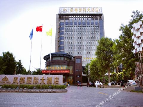 Fengdu International Hotel