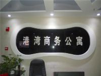 云阳港湾商务公寓