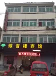 Yinxinglou Hotel Hotel dekat Dingyuan Ancient City