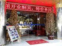 牟定天宇賓館 牟定住宿飯店