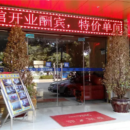 Luding Tianyu Hotel