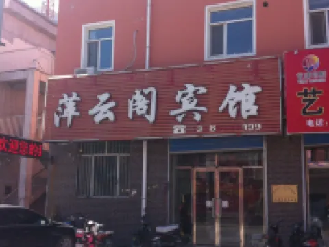 Zalut Qi Pingyun Pavilion Hotel Hotels in Jarud Banner