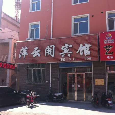 Zalut Qi Pingyun Pavilion Hotel