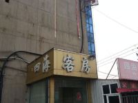 四海宾馆(洛阳火车站店) - 酒店外部