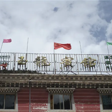 Jiangda Yulong Hotel