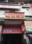 Chongqing Ruixin Hotel Hotel in zona Chongqing Three Gorges Medical College