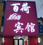 Baihe fashion hotel in tao nan city