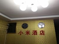 昆明小米酒店