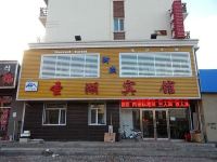 长白山圣湖宾馆 - 酒店外部