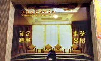 Guangzhou Tiancheng Hotel
