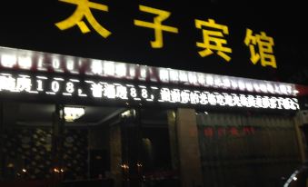 Prince Hotel