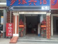 盐城梦缘民宿