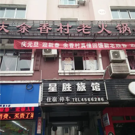 Xichong Xingsheng Hotel