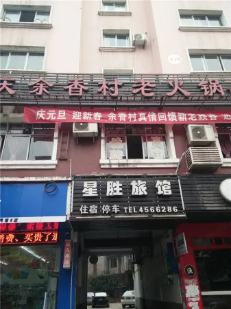 Xichong Xingsheng Hotel Отели в г. Сичун