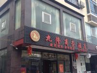 琼海九隆商务酒店