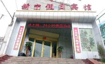 Xinning Holiday Motel