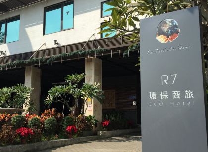 高雄R7環保商旅