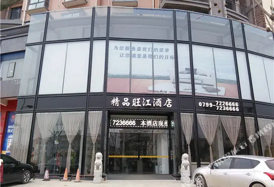 蓮花精品旺江酒店