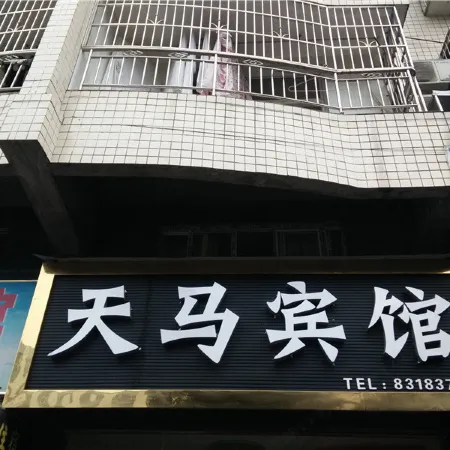 Yingshan Tianma Hotel