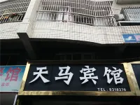 Yingshan Tianma Hotel - Pet friendly